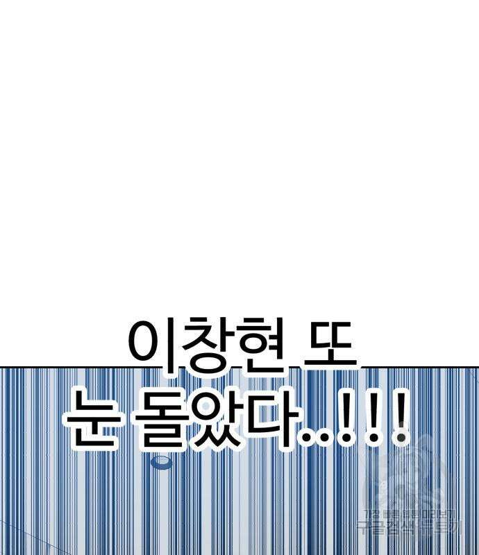 더블클릭 99화 40