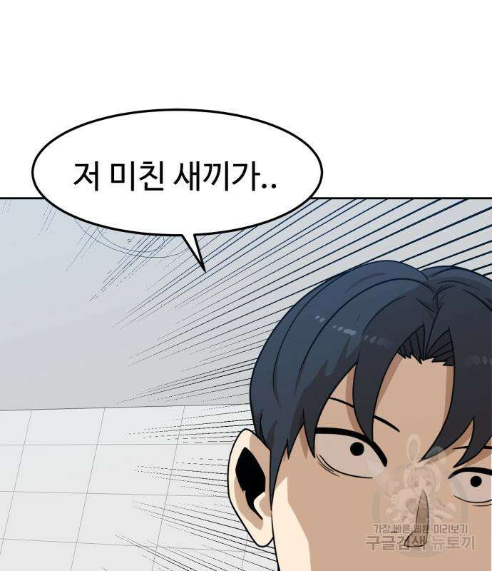 더블클릭 99화 43