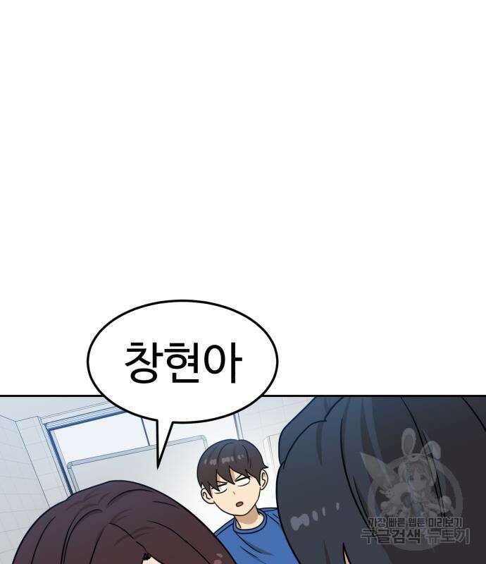 더블클릭 99화 45