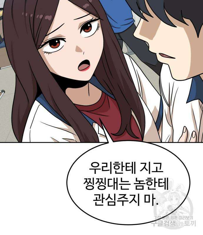 더블클릭 99화 46