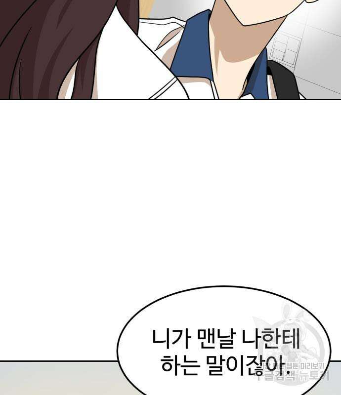 더블클릭 99화 48