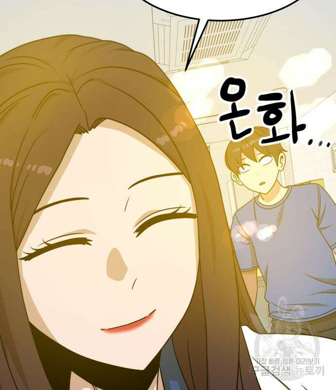더블클릭 99화 49