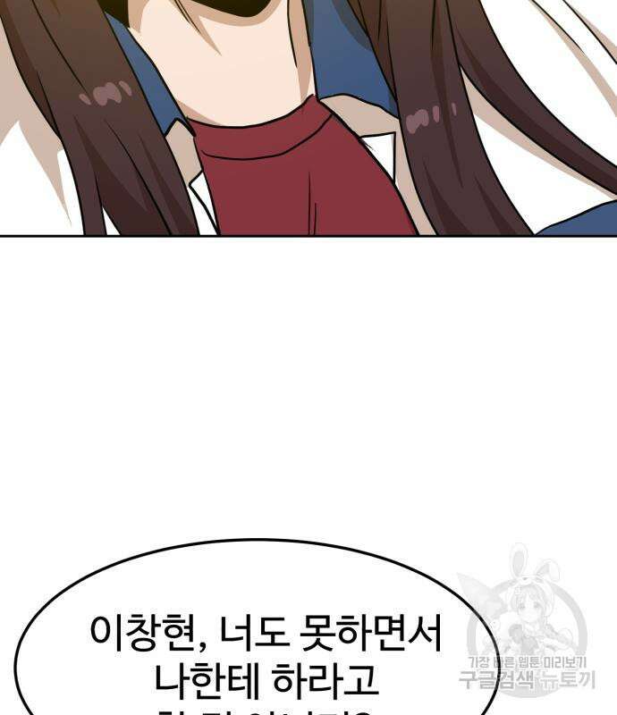 더블클릭 99화 50