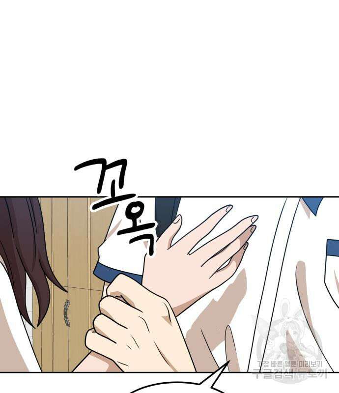 더블클릭 99화 52