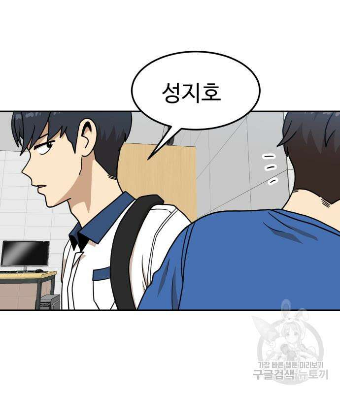 더블클릭 99화 56