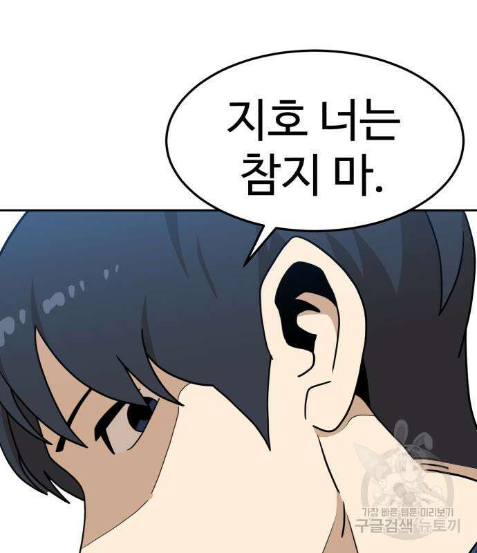 더블클릭 99화 59