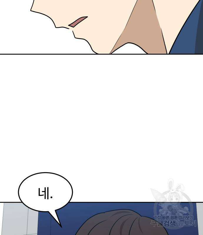 더블클릭 99화 60