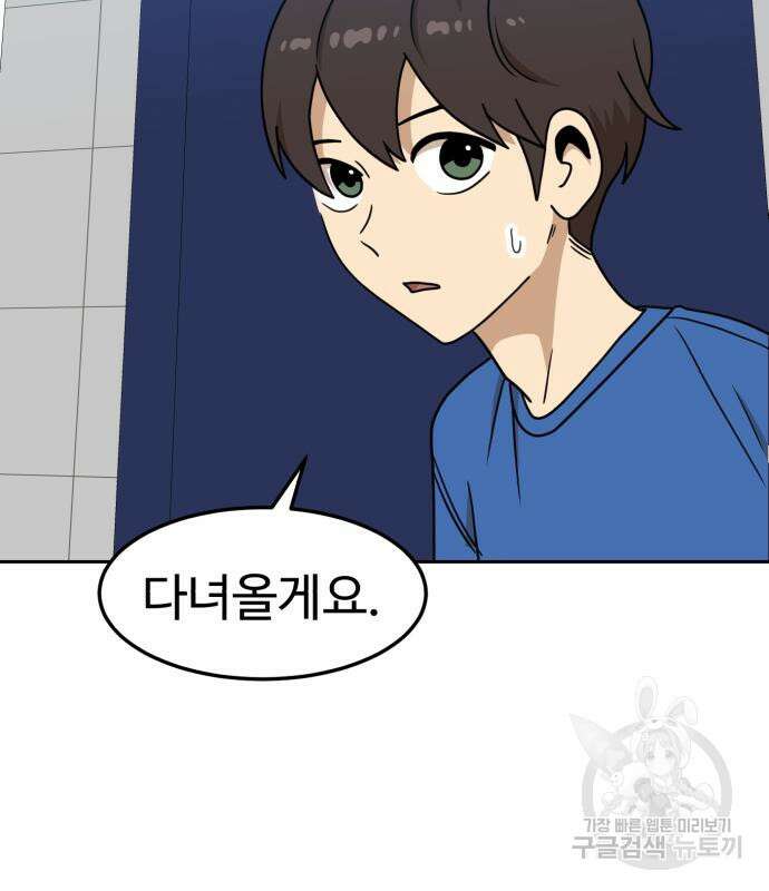 더블클릭 99화 61