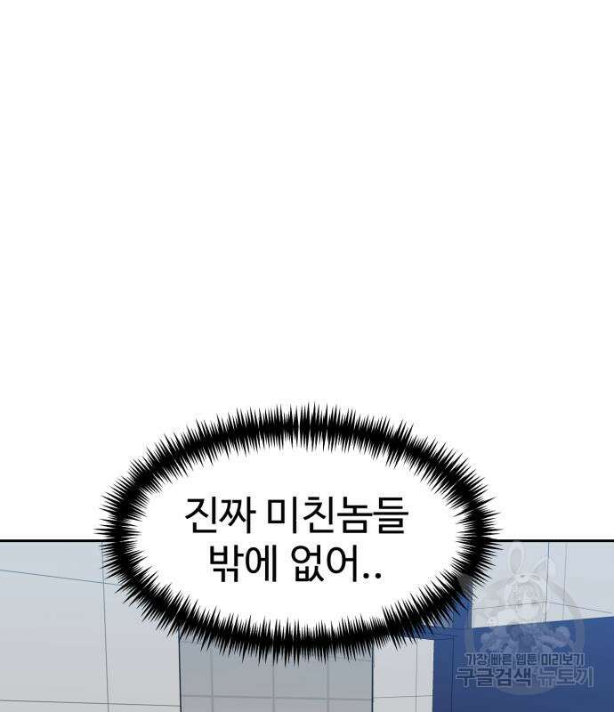 더블클릭 99화 62