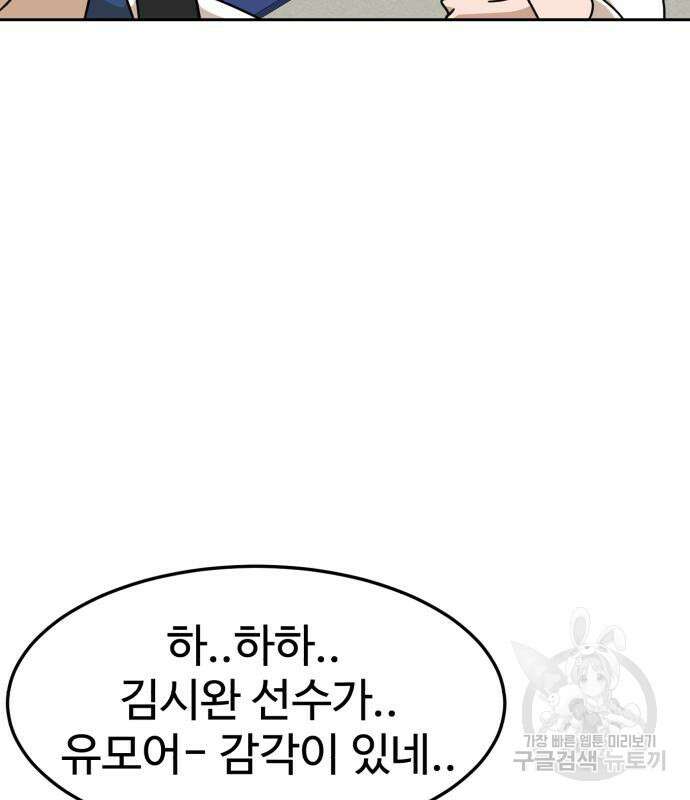 더블클릭 99화 64