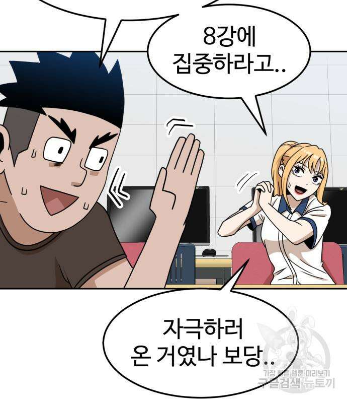 더블클릭 99화 65