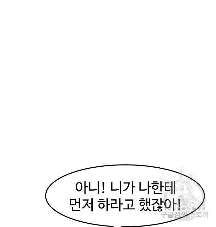 더블클릭 99화 66