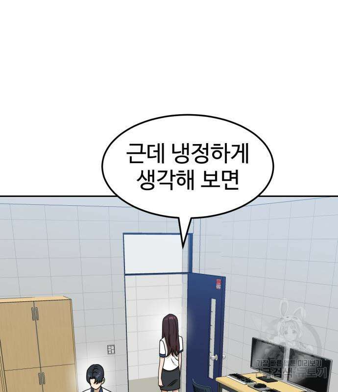 더블클릭 99화 68