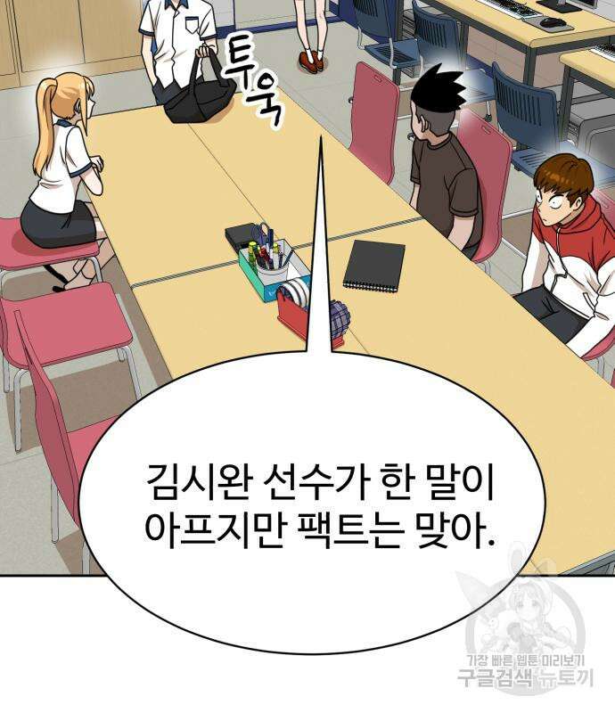 더블클릭 99화 69