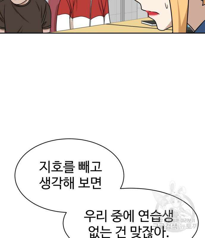 더블클릭 99화 71