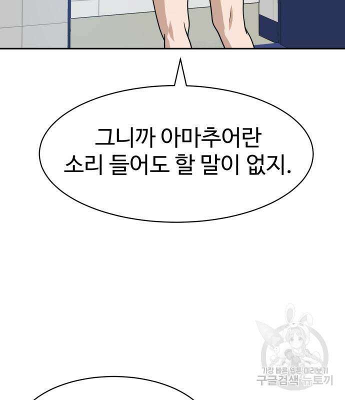 더블클릭 99화 73