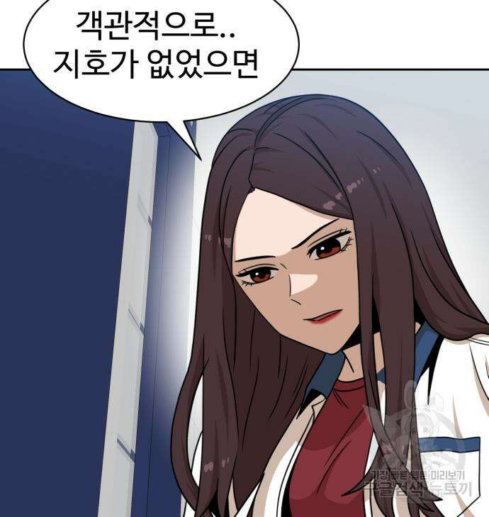 더블클릭 99화 74