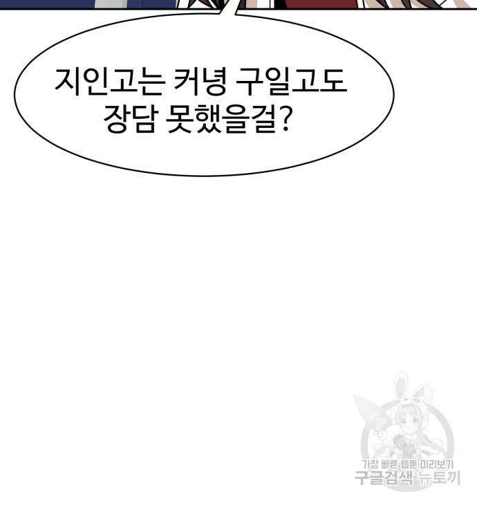 더블클릭 99화 75
