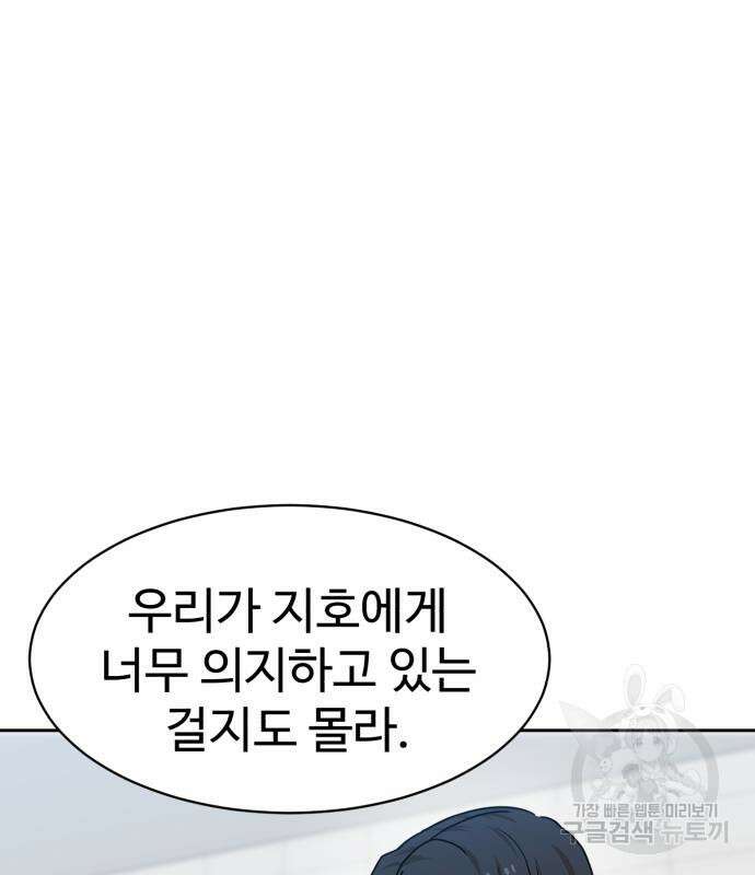 더블클릭 99화 76