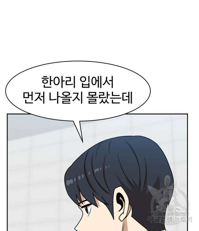 더블클릭 99화 78