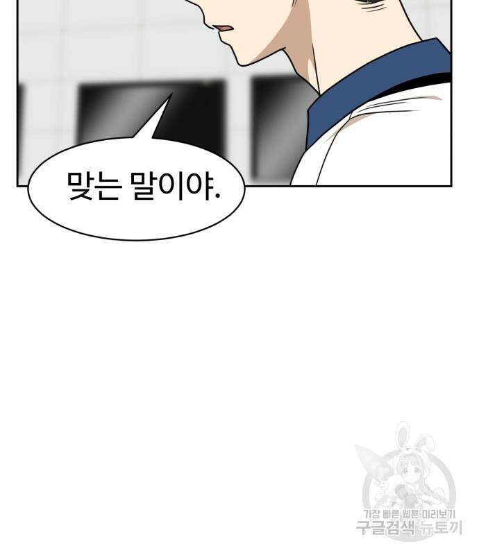 더블클릭 99화 79