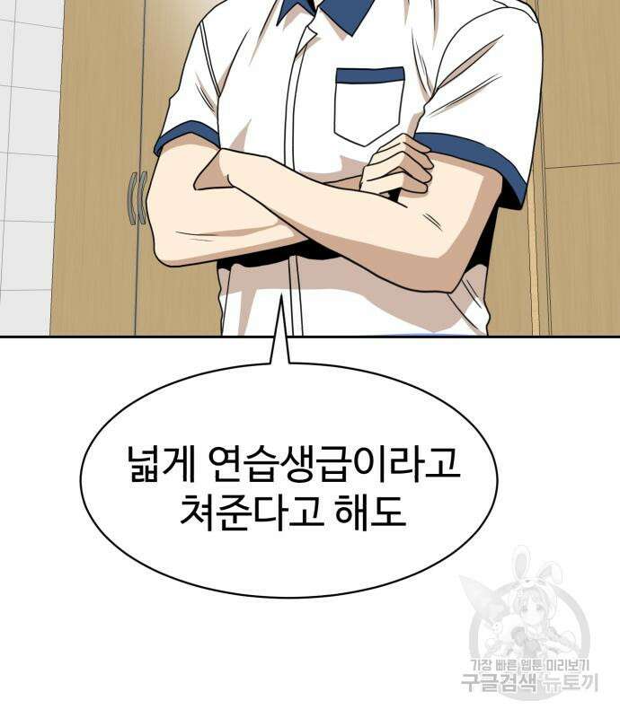더블클릭 99화 81