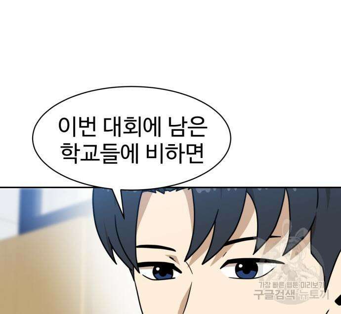 더블클릭 99화 82