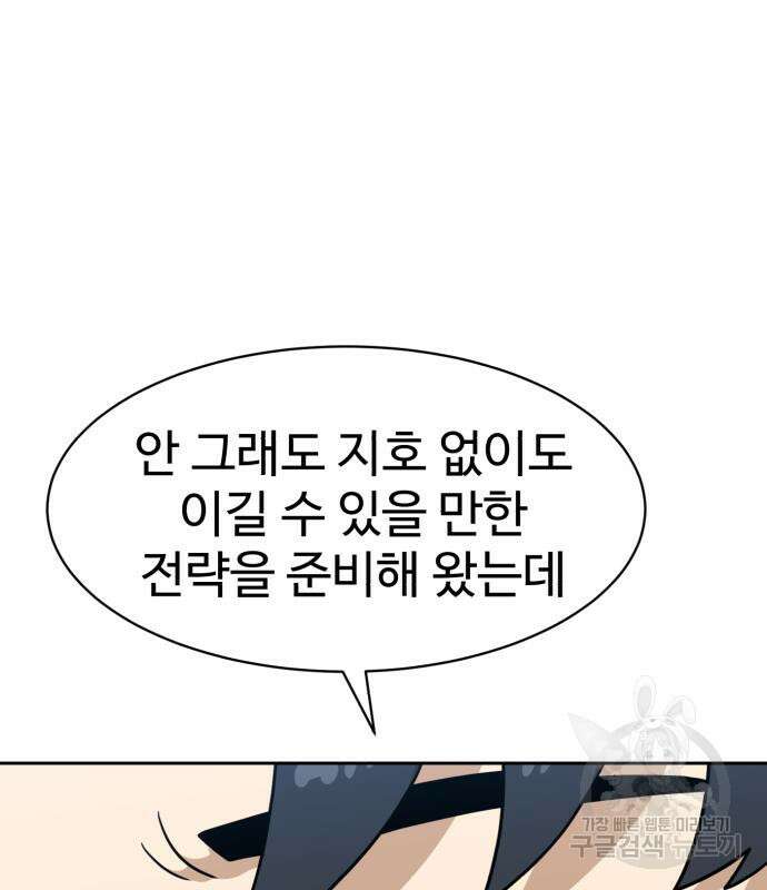 더블클릭 99화 84