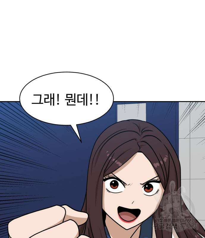 더블클릭 99화 86