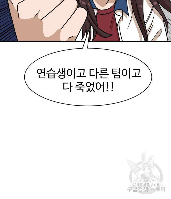 더블클릭 99화 87