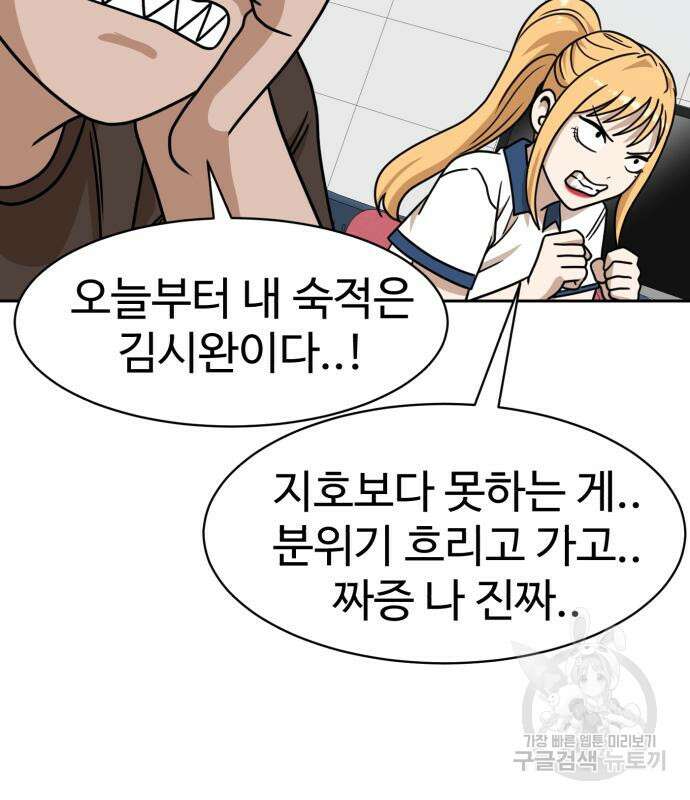 더블클릭 99화 89