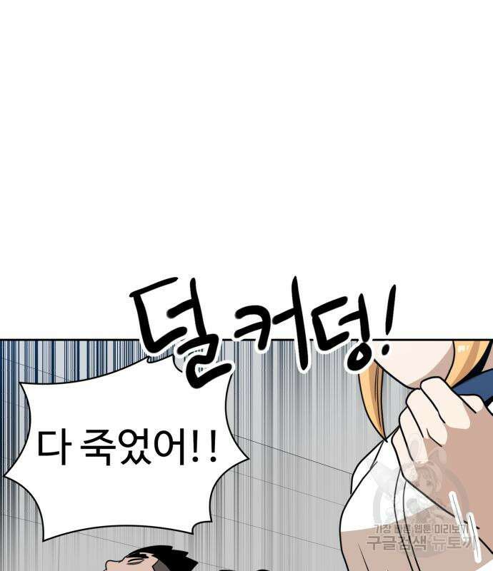 더블클릭 99화 90