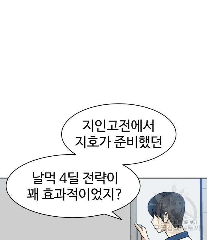 더블클릭 99화 93