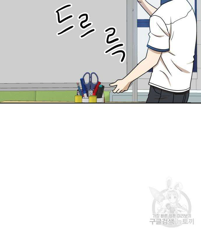 더블클릭 99화 94