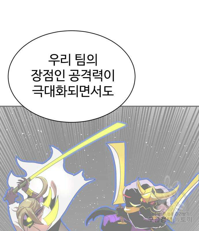 더블클릭 99화 95