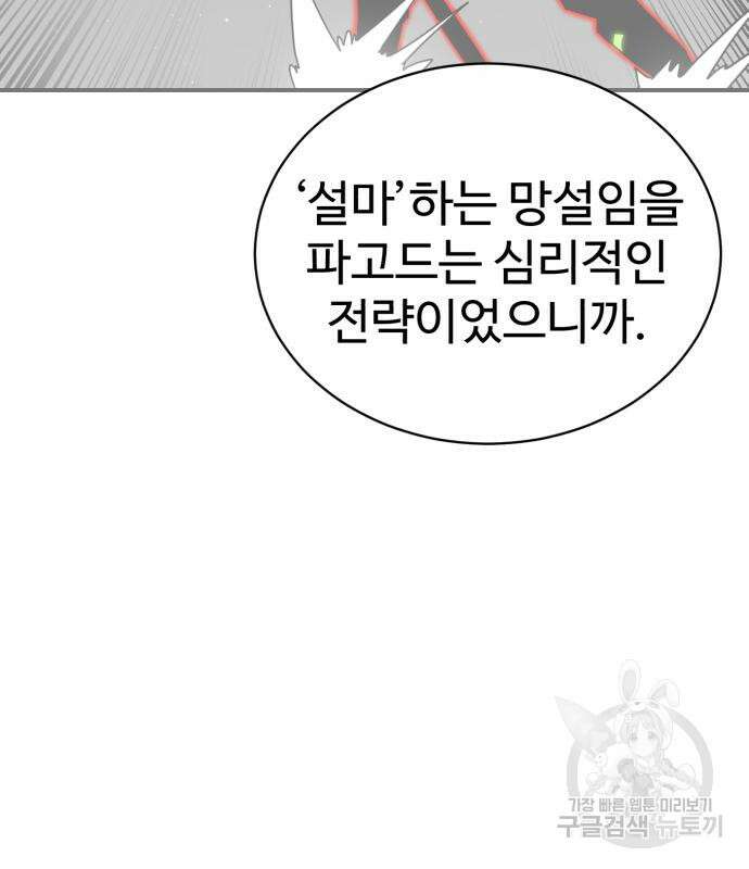 더블클릭 99화 97