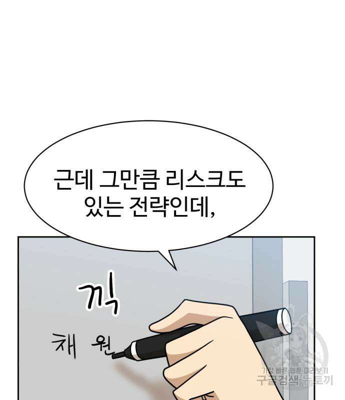 더블클릭 99화 98