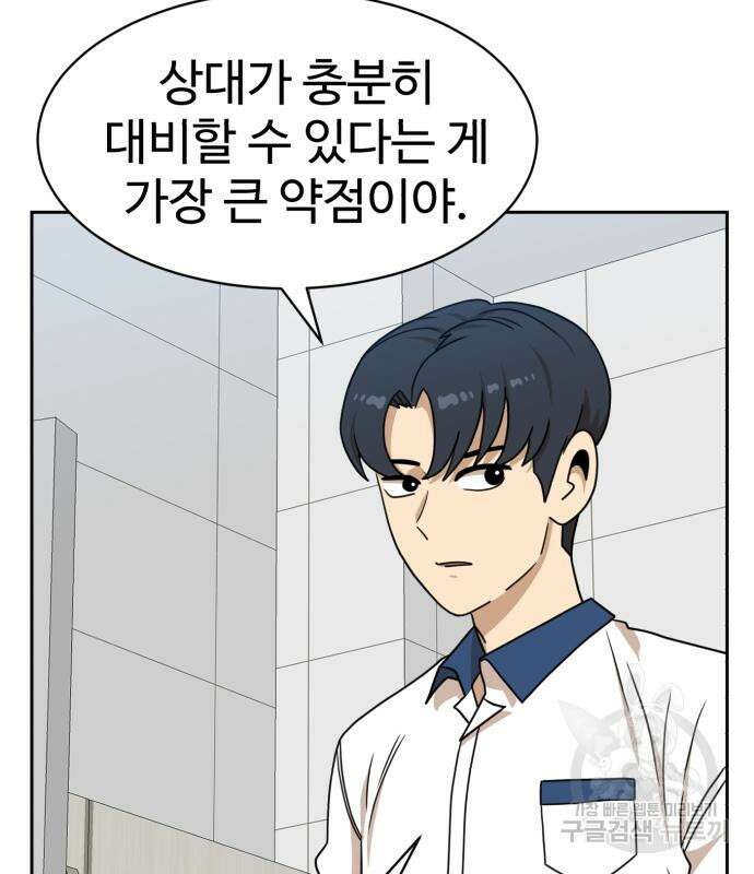 더블클릭 99화 100
