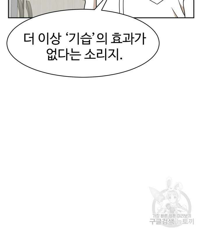 더블클릭 99화 101