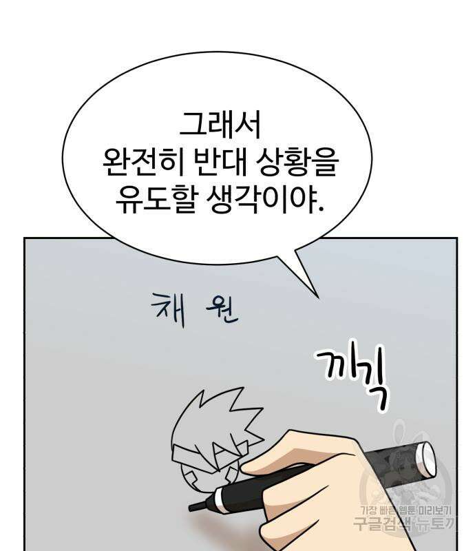 더블클릭 99화 102