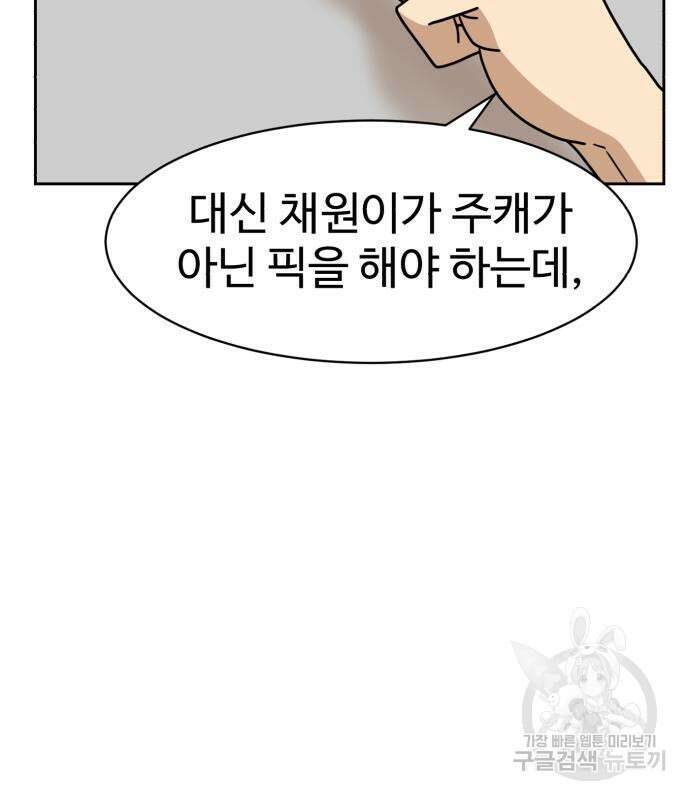더블클릭 99화 103