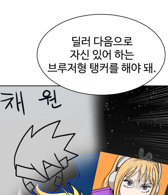 더블클릭 99화 104