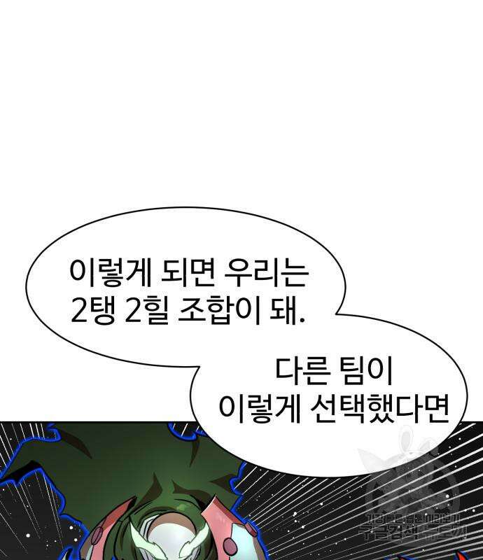 더블클릭 99화 107