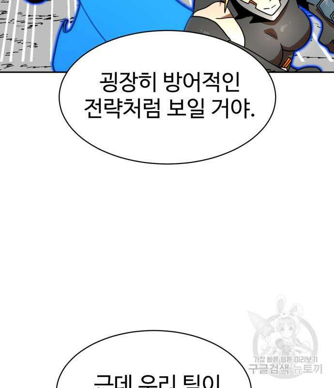 더블클릭 99화 109