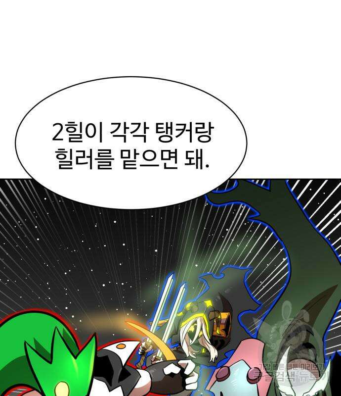 더블클릭 99화 112
