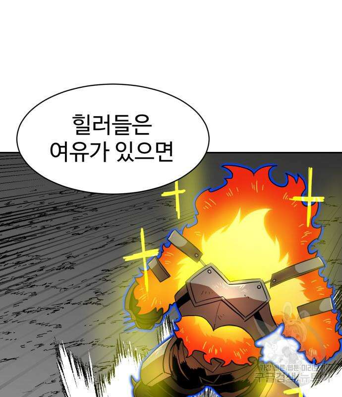 더블클릭 99화 114