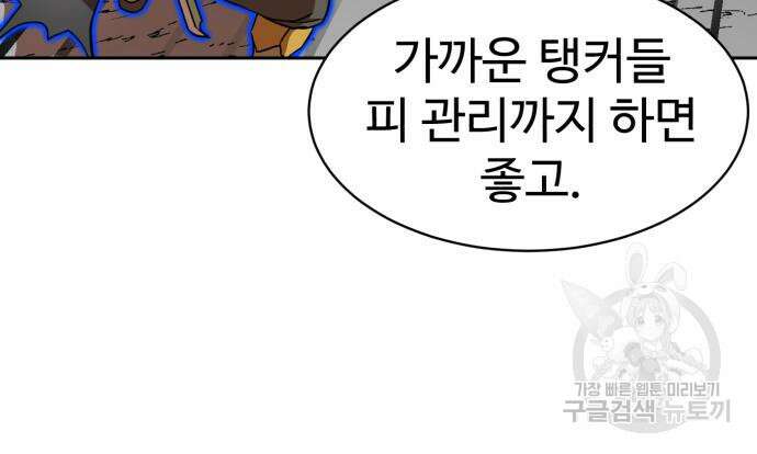 더블클릭 99화 116