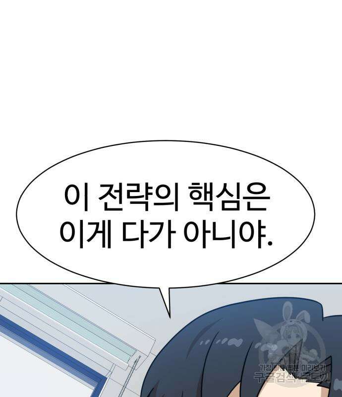 더블클릭 99화 117