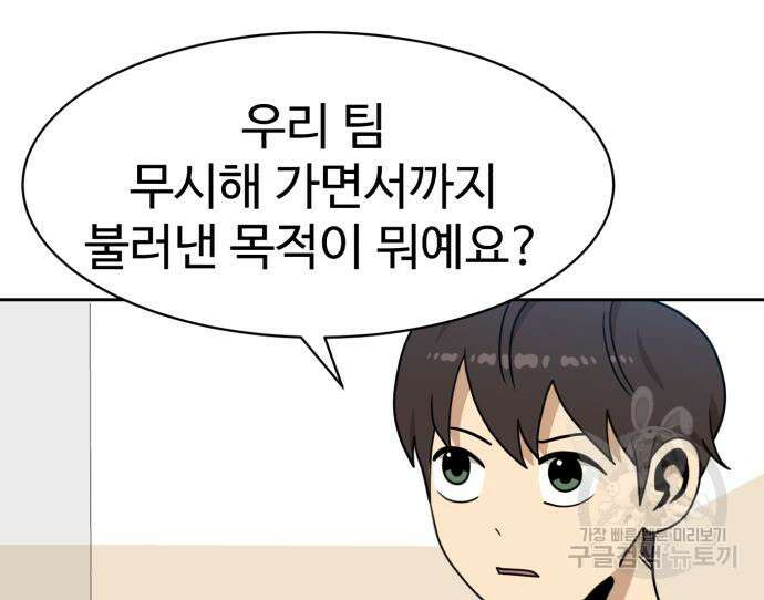더블클릭 99화 123