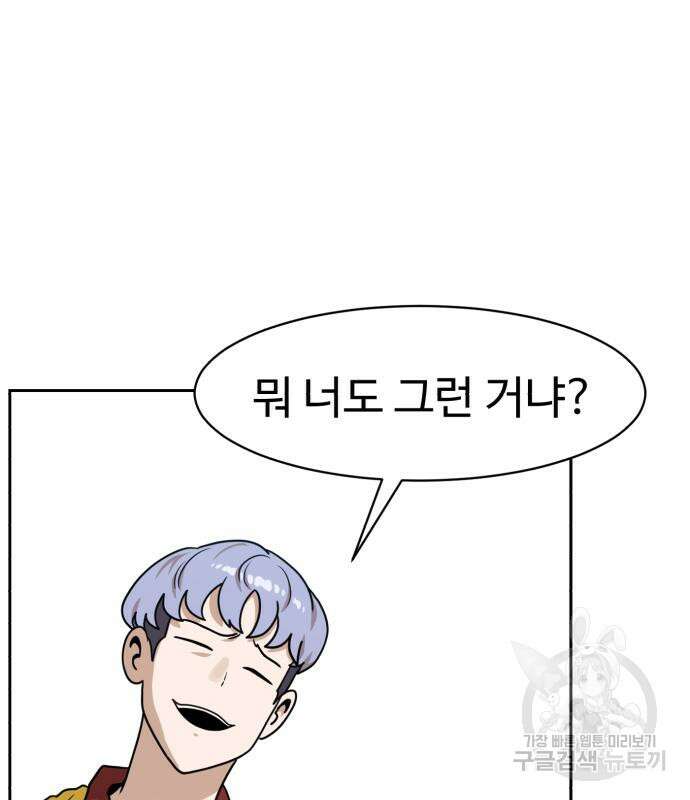 더블클릭 99화 125